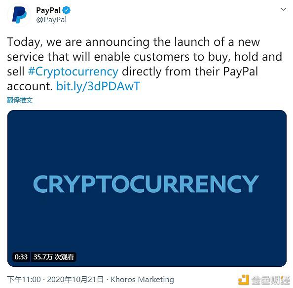 入场加密货币的支付巨头PayPal会支持DCEP吗?