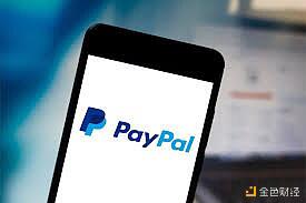 入场加密货币的支付巨头PayPal会支持a href='https://www.btcfans.com/tag/1217/' target='_black'DCEP/a吗?