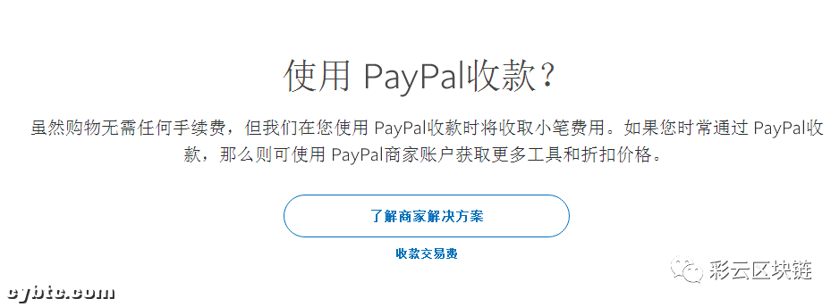 为什么说paypal支持btc不是btc的利好,而是PayPal的利好