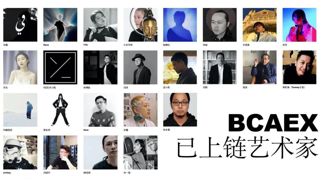 BCA创始人孙博涵:NFT链接未来,加密世界的艺术畅想