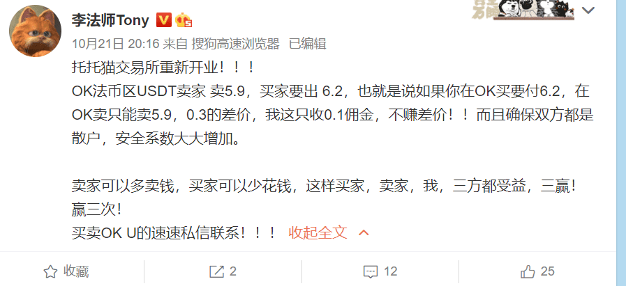 叶泽伟Zewei: OKEX暂停提币风波:谁在买卖OKU?