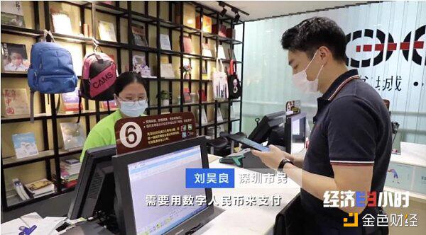 数字人民币来了 POS机公司笑了 啥情况?