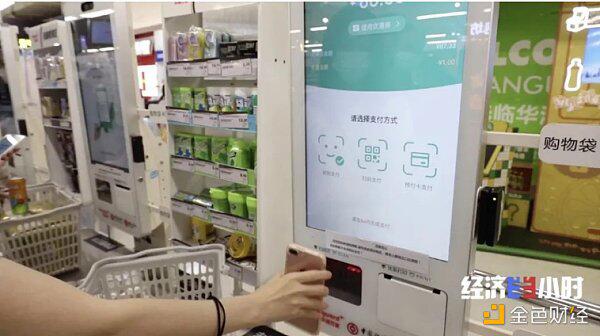 数字人民币来了 POS机公司笑了 啥情况?