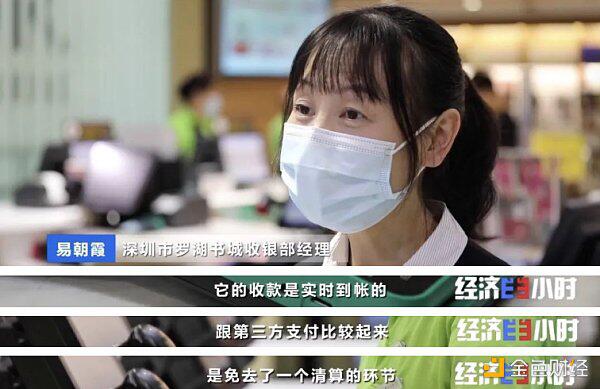 数字人民币来了 POS机公司笑了 啥情况?