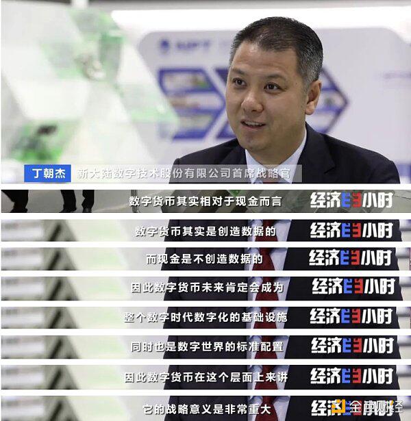 数字人民币来了 POS机公司笑了 啥情况?