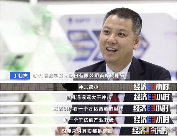 数字人民币来了 POS机公司笑了 啥情况?