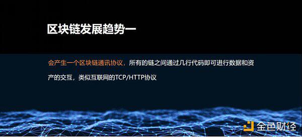 何亦凡:2020见证区块链产业变化 BSN对区块链未来的理解