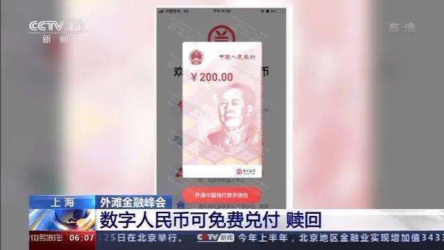 手机支付多了一个数字人民币,区别在哪里?