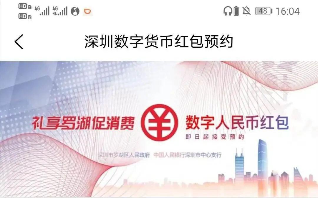 手机支付多了一个数字人民币,区别在哪里?