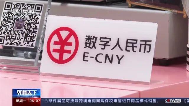 手机支付多了一个数字人民币,区别在哪里?