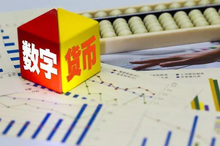 央行穆长春:老年人或有“专属”数字人民币