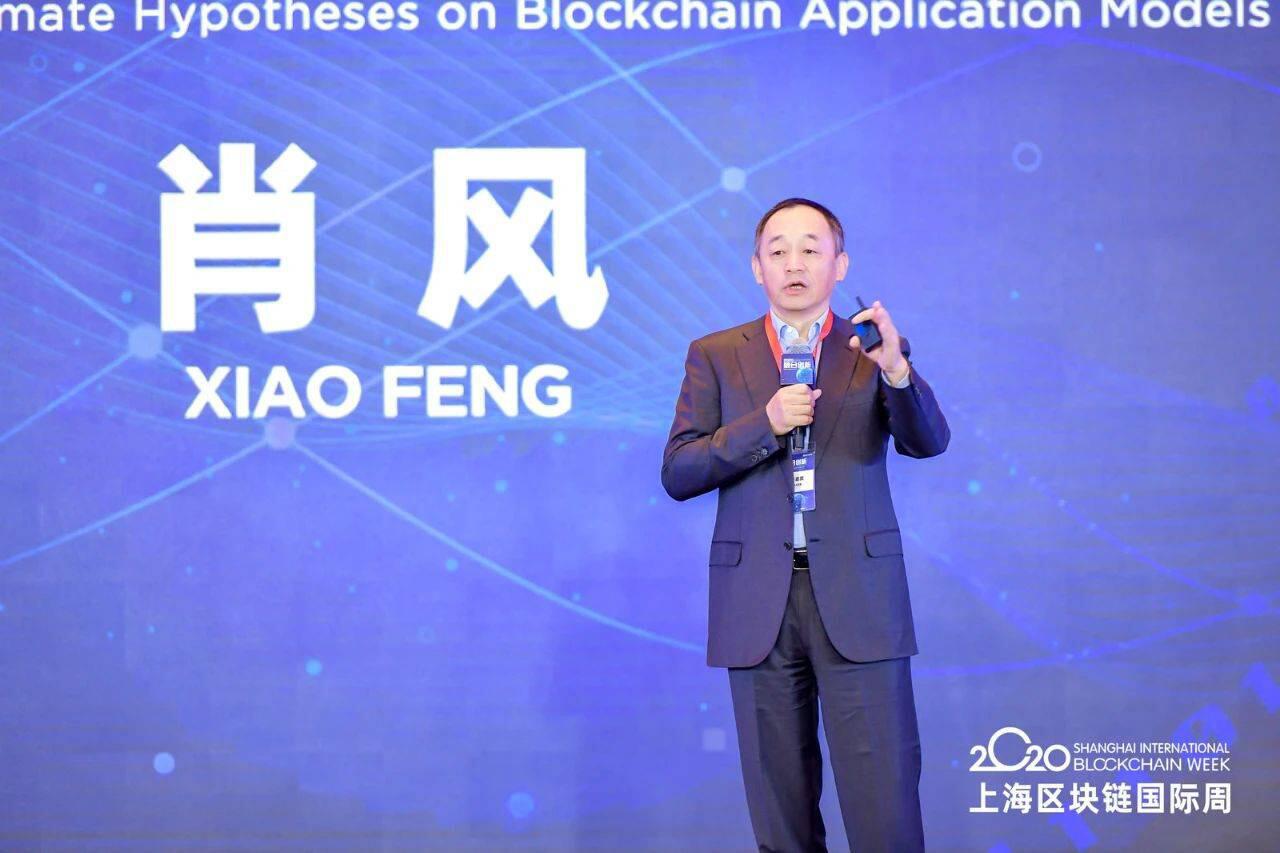 肖风:区块链应用模式的终极猜想