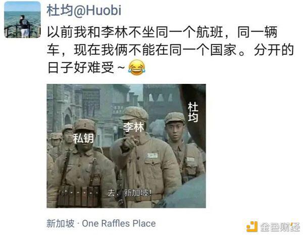 杜均回归火币:我负责币价