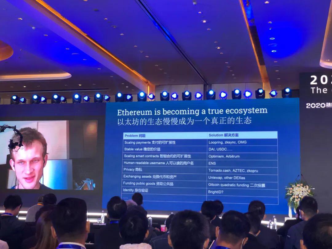 万向峰会,以太坊V神、波卡Gavin、中行前行长李礼辉都说了什么?