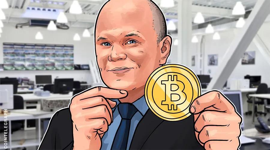 Novogratz称,比特币作为一种投资手段的风险已经降低
