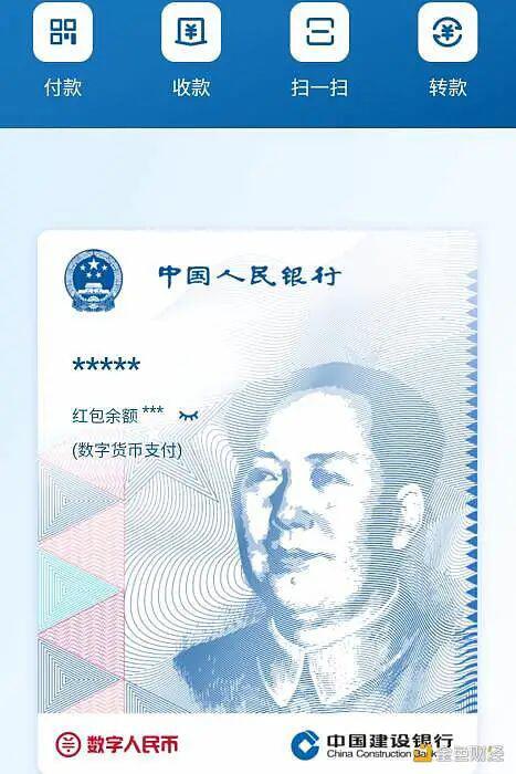 假的数字人民币钱包已出现 真的是啥样?