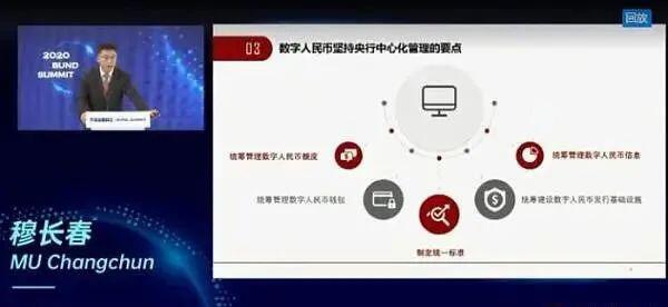 假的数字人民币钱包已出现 真的是啥样?
