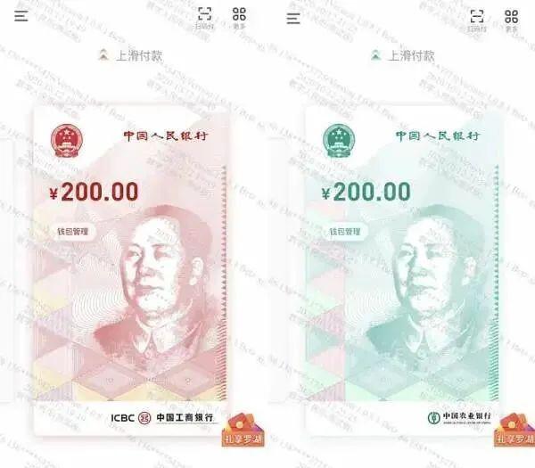 假的数字人民币钱包已出现 真的是啥样?