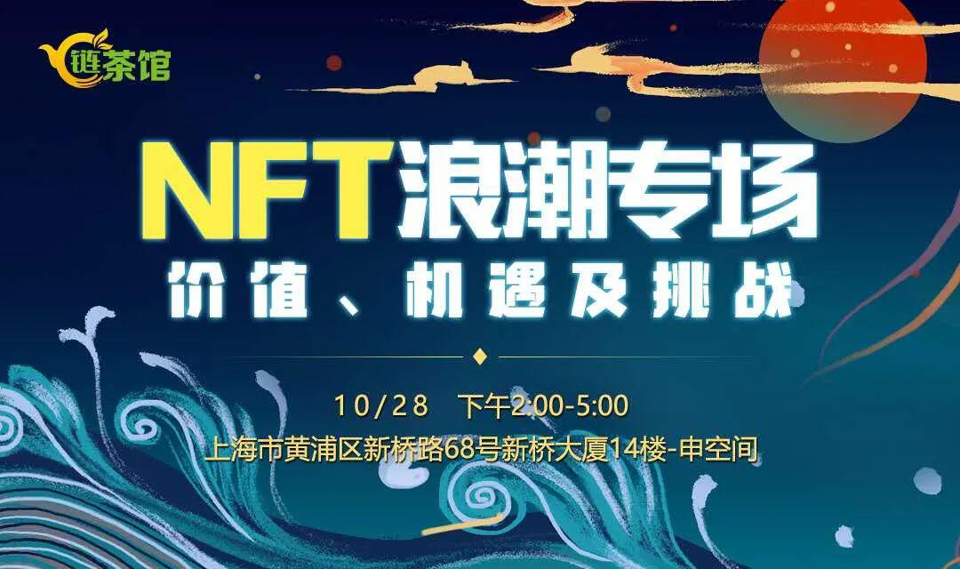 DeFi、游戏和加密艺术——NFT赛道将往哪个方向?