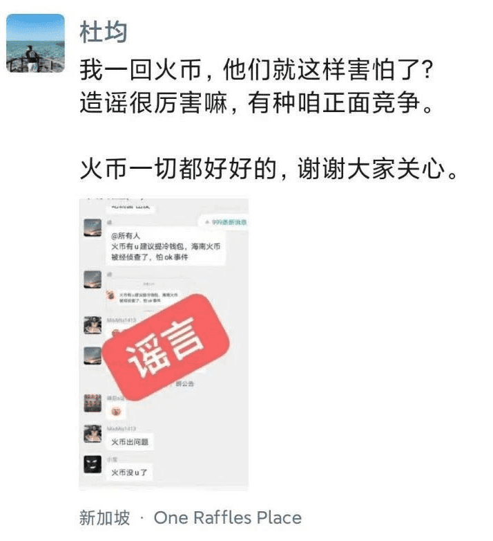 杜均回归火币,其实有着十分重要的意义