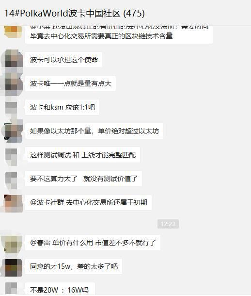 “小波卡”KSM拆分提案大概率不通过,利好为何被社区否决?