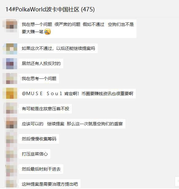 “小波卡”KSM拆分提案大概率不通过,利好为何被社区否决?