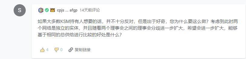 “小波卡”KSM拆分提案大概率不通过,利好为何被社区否决?