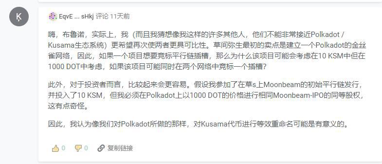 “小波卡”KSM拆分提案大概率不通过,利好为何被社区否决?
