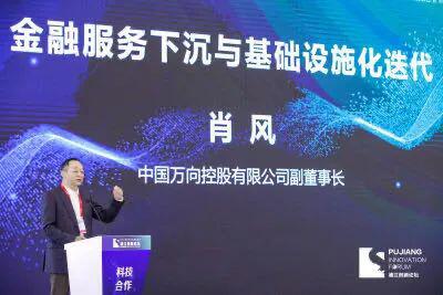肖风浦江创新论坛|科技金融论坛演讲:金融服务下沉与基础设施化迭代