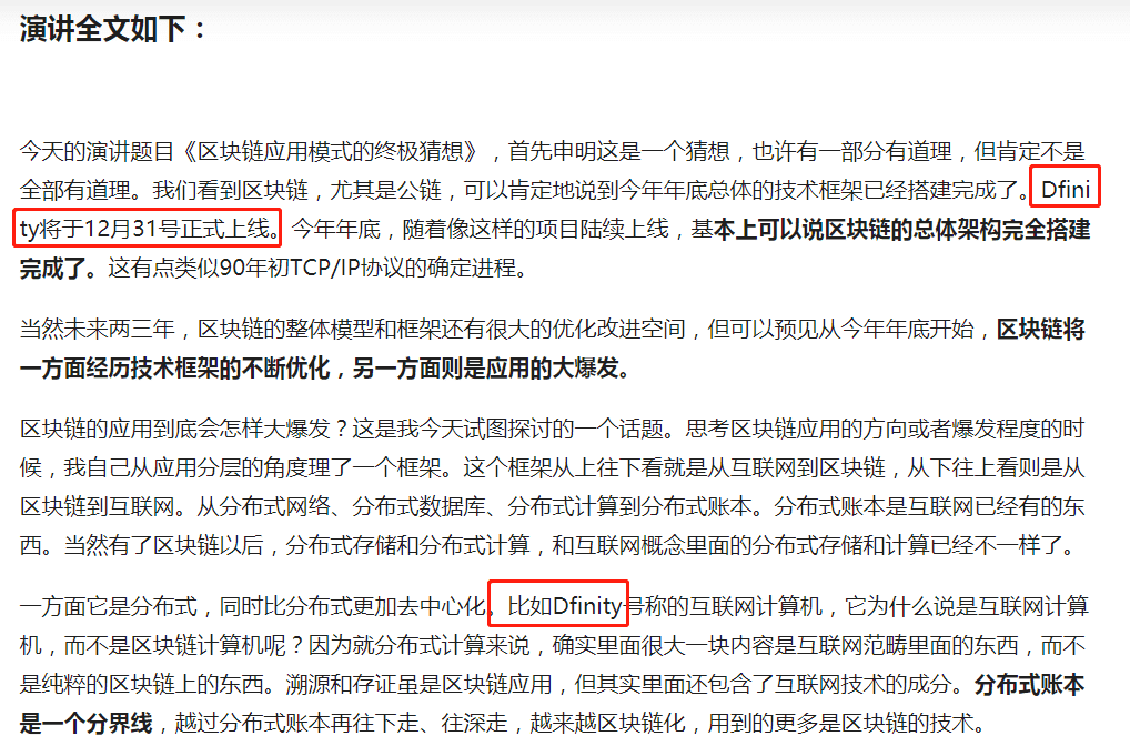 美国大选结果预测,对币圈的启发和对比特币的影响