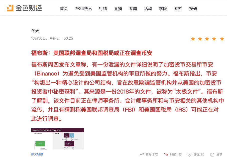 币安火币再起争执,背后是对合规的深切焦虑
