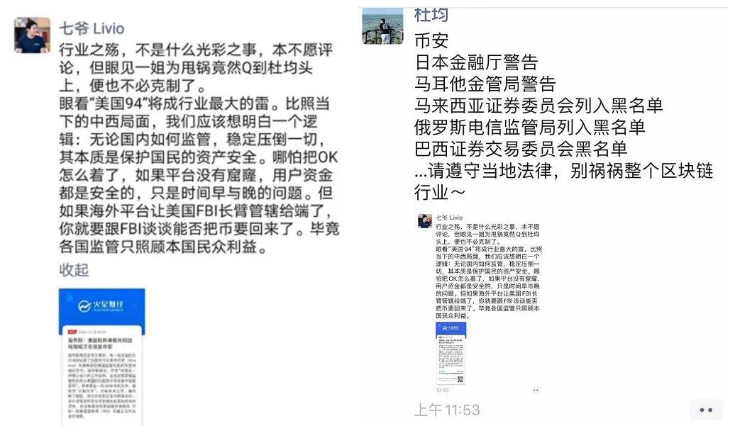 币安火币再起争执,背后是对合规的深切焦虑