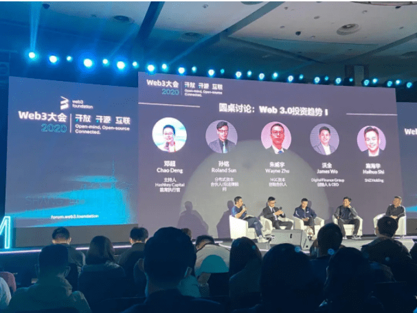 开放、开源、互联，2020年Web3大会嘉宾观点盘点