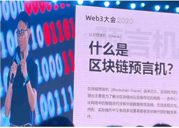 开放、开源、互联，2020年Web3大会嘉宾观点盘点