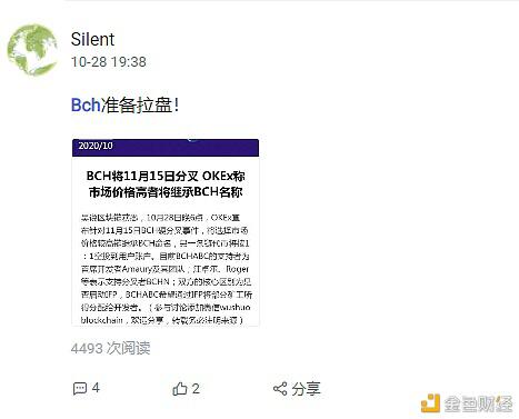 浅谈BCH再分叉,矿工拒绝“强捐”