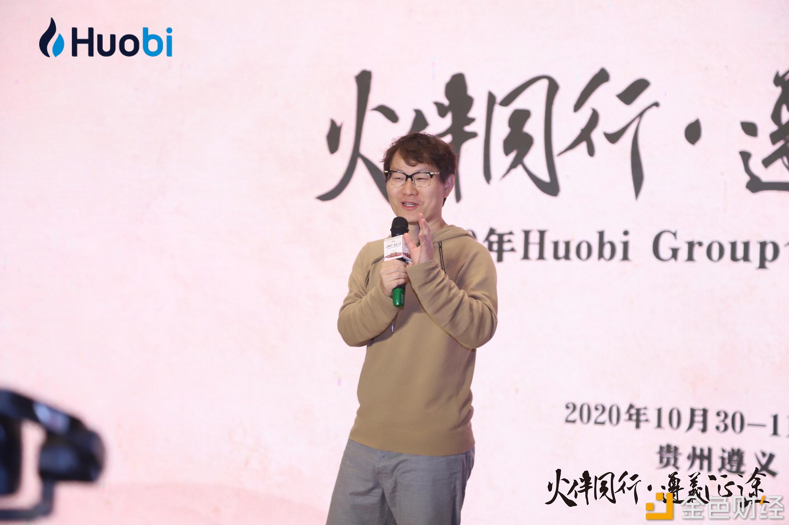 李林:火币制定了合规发展的长远规划 致力于区块链行业建设