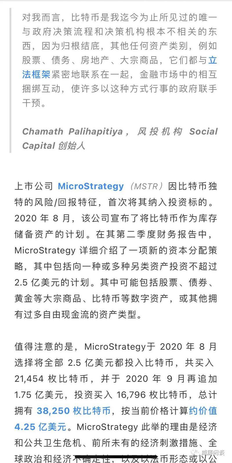 威廉:传统金融机构为什么要投资比特币?