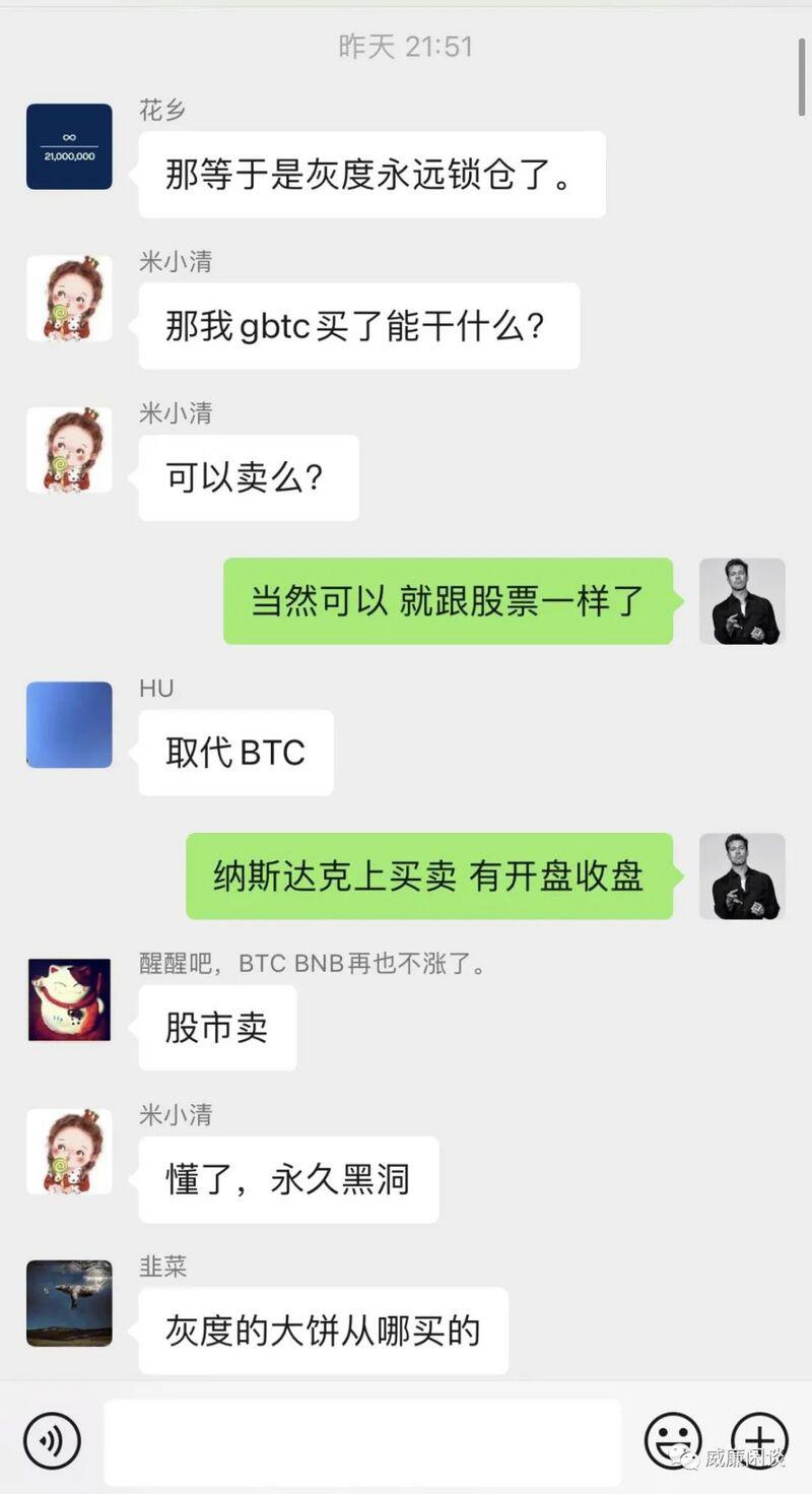 威廉:传统金融机构为什么要投资比特币?