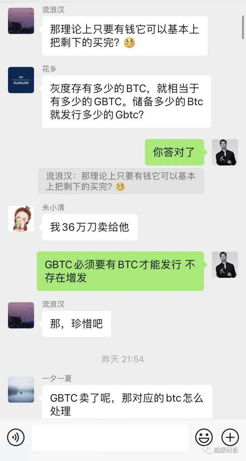 威廉:传统金融机构为什么要投资比特币?