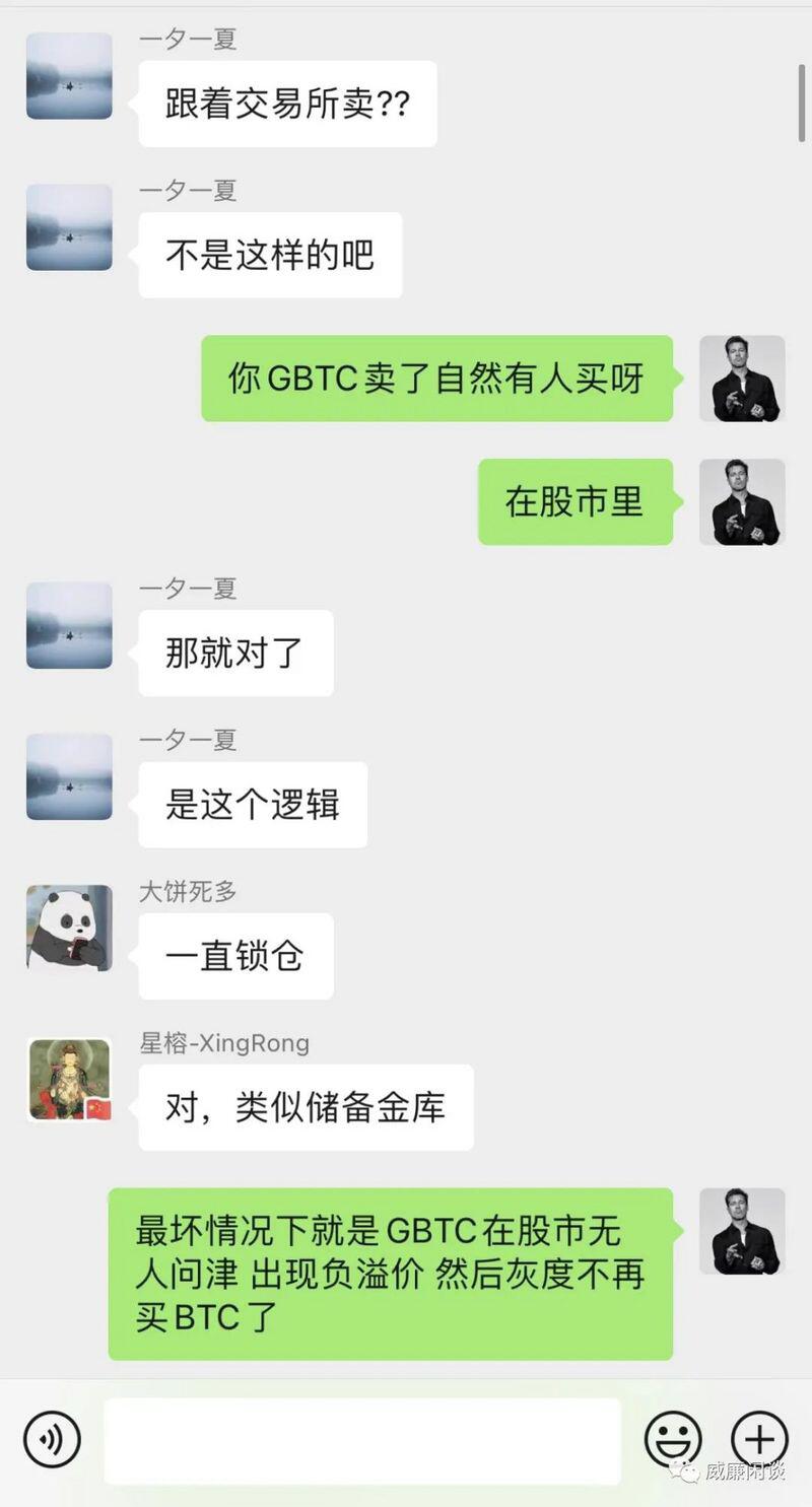 威廉:传统金融机构为什么要投资比特币?