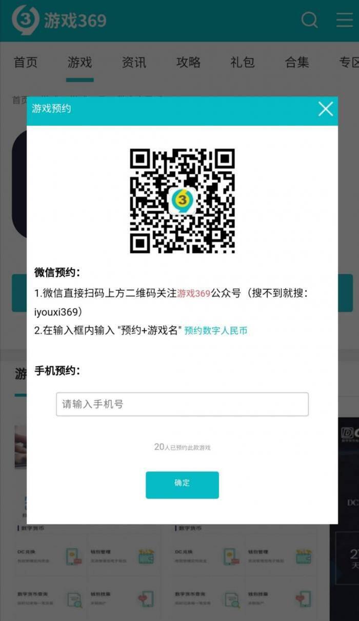 你在网上下载的数字人民币APP 是真的吗?