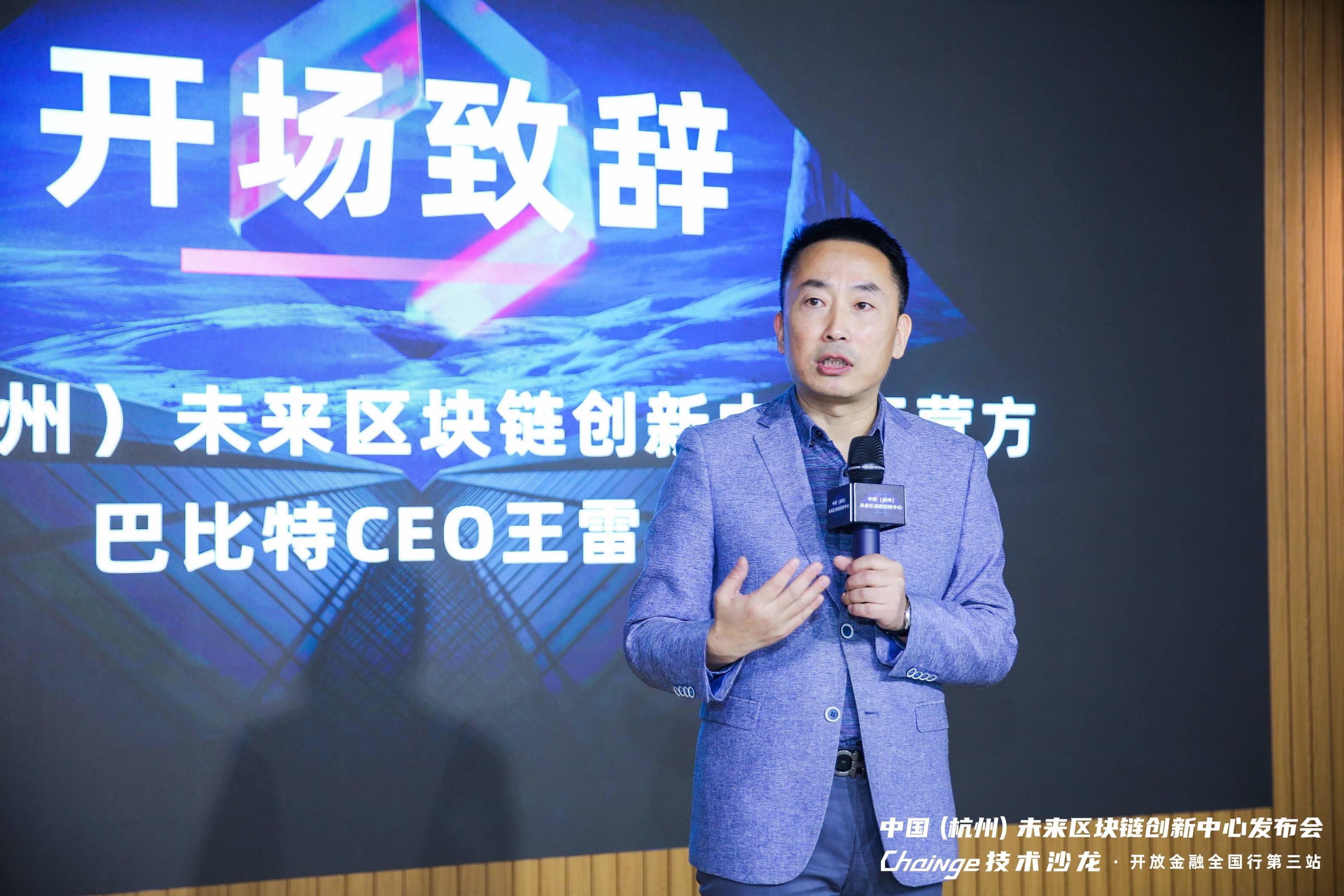巴比特CEO王雷：未来几年会迎来区块链企业上市小高潮，或将诞生万亿级企业