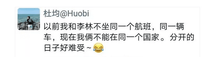 火币风波——朱嘉伟“被边缘”不是二号人物,据传李林也失联