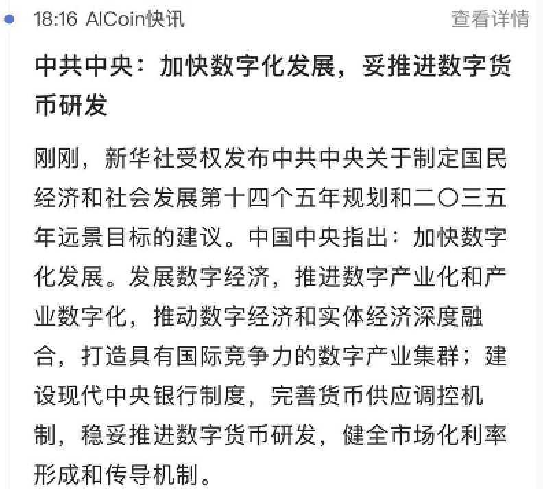 传闻之下,BTC再次冲击14000美元,AMPL也开始硬气
