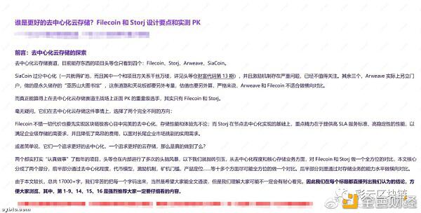 Filecoin逐步冷却 IPFS和云存储还能持有么?