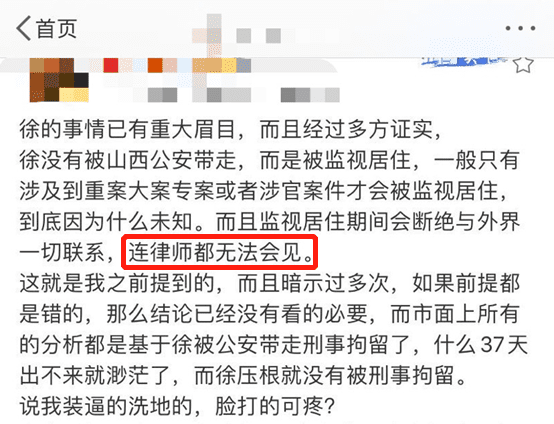 传徐明星监视居住 黄金37天或变半年 刑事律师详解意义