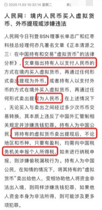 加密货币交易到底要不要交税?