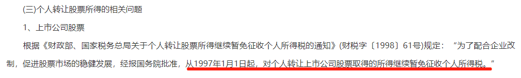 加密货币交易到底要不要交税?