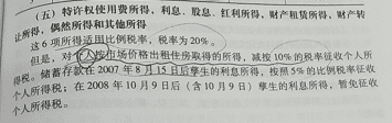 加密货币交易到底要不要交税?