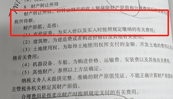 加密货币交易到底要不要交税?